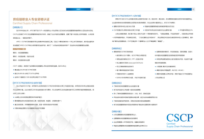 联韬企业管理咨询 专业画册引领企业卓越发展